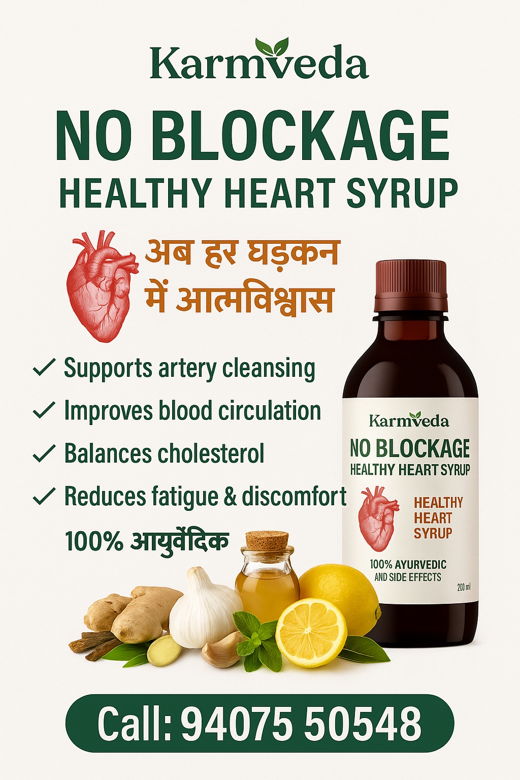 No Blockage Healthy Heart Syrup - Image 2